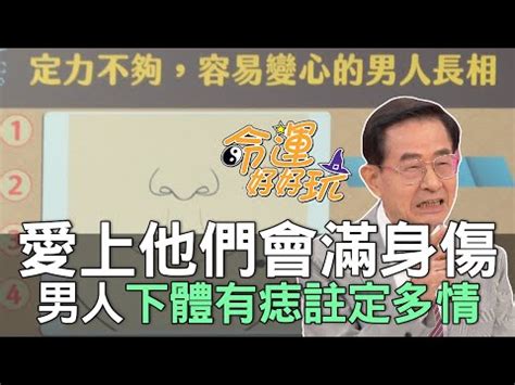 陰莖上有痣|男性陰莖上的痣：需要看皮膚科還是泌尿科？